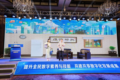 共建共享數(shù)字化發(fā)展成果——浙江省2022年全民數(shù)字素養(yǎng)與技能提升月正式啟動