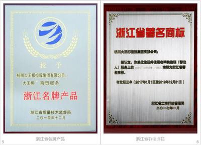 大王椰連續(xù)五年榮獲中國建筑裝飾協(xié)會會員單位授牌，彰顯品牌卓越實力