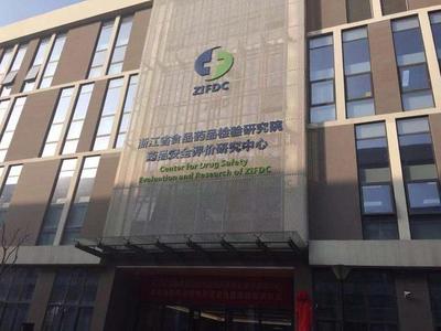 浙江藥監(jiān)局將‘智庫’建到醫(yī)藥企業(yè)門口，技術(shù)服務(wù)再升級